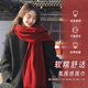 爾山集酒紅色圍巾女秋冬季2025新款韓系高級氛圍感披肩本命新年保暖圍脖 酒紅色（200*68cm）