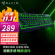 雷蛇（Razer） 黑寡婦蜘蛛標準 機械鍵盤(pán) 游戲鍵盤(pán) 辦公鍵盤(pán) 電腦鍵盤(pán) ABS鍵帽104鍵 標準版-104鍵綠軸綠光
