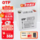 OTP ups不間斷電源 12v24ah免維護鉛酸蓄電池 應急電源 光伏儲能 直流屏 UPS蓄電池 ERB24 -12