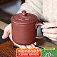 百年利永宜興紫砂蓋杯純全手工原礦紫泥祥云杯功夫茶具辦公泡茶杯400ml