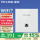 普聯(lián)（TP-LINK）全屋WiFi7AP面板套裝BE5100M超千兆2.5G雙頻無(wú)線Ap面板ac+ap套裝POE路由器 Wi-Fi7|BE5100|7AP5102HI白色