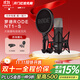 RODE羅德 NT1-S NT1 S大振膜電容麥克風(fēng)話(huà)筒專(zhuān)業(yè)錄音直播K歌編曲新款 羅德NT1 S黑色【標配+贈品大禮包】