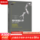 現代機器人學(xué) 機構規劃與控制 機器人學(xué)譯叢 機械工業(yè)出版社
