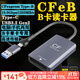 灃標（FB）索尼相機讀卡器多合一cfea cfeb xqd sd卡佳能R52 Z63高速讀卡器 CFeB讀卡器usb3.2/Type-C