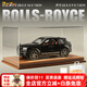 RWTW勞斯萊斯庫里南車(chē)模合金仿真汽車(chē)模型跑車(chē)收藏擺件送男孩生日禮物 送禮+展示盒+庫里南 黑 SUV