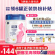 飛鶴星蘊 孕產(chǎn)婦奶粉 0段 (備孕懷孕及哺乳期媽媽適用) 700克 星蘊孕產(chǎn)婦    700g
