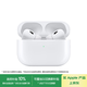 Apple/蘋(píng)果 AirPods Pro (第二代) 搭配MagSafe充電盒 (USB-C) 蘋(píng)果耳機 藍牙耳機 適用iPhone/iPad/Mac