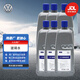 大眾（Volkswagen）原廠(chǎng)夏季專(zhuān)用-8℃ 汽車(chē)玻璃水/車(chē)窗清洗劑 1.5L裝*6瓶