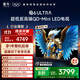 FFALCON雷鳥(niǎo)電視 65鶴6 Ultra 25款（PLUS版） 65英寸 QD-MiniLED 高階VA 家電國家補貼電視65S595C Ultra