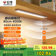 公牛（BULL）人體感應櫥柜燈衣柜燈MC-A003B-ES磁吸臥室床沿小夜燈80CM4000K