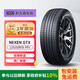NEXEN耐克森 輪胎 225/50R18 99V GTX 