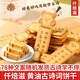 仟焙滋古詩(shī)詞餅干黃油味唐詩(shī)餅干詩(shī)詞早餐代餐小熊餅干兒童古詩(shī)詞餅干 黃油小熊古詩(shī)詞餅干【1盒】