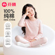 芬騰兒童保暖內衣100%純棉防靜電女童保暖打底睡衣秋衣秋褲套裝