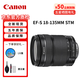 佳能 EF-S 18-135 18-200 55-250 10-22 半畫幅 變焦鏡頭 店保5年 EF-S 18-135 STM 長焦鏡頭 官方標配