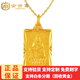 金世喜珠寶 999足金 黃金吊牌 觀(guān)音庇護黃金吊牌 平安金掛墜方形吊墜吊牌 精品觀(guān)音黃金平安吊牌送禮 金重12.60g