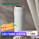 星巴克（Starbucks） 杯子保溫杯 經(jīng)典雙層不銹鋼保溫咖啡泡茶杯 384ml中秋國慶禮物 384ml白暖暖經(jīng)典保溫杯