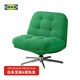 宜家（IKEA）DYVLINGE杜威林格扶手轉(zhuǎn)椅網(wǎng)紅懶人沙發(fā)椅小戶型 綠色