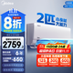 美的空調(diào) 2匹 酷省電 新一級(jí)能效變頻冷暖 節(jié)能省電臥室空調(diào)掛機(jī) 壁掛式客廳 以舊換新 家電國(guó)家補(bǔ)貼 2匹 一級(jí)能效 KFR-46GW/N8KS1-1