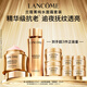 蘭蔻菁純套裝(水150ml+菁純面霜60ml輕盈版)抗皺緊致七夕情人節(jié)禮物