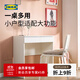 宜家（IKEA）BRIMNES百靈化妝桌梳妝臺臥室簡(jiǎn)約一體式收納桌侘寂風(fēng) 白色梳妝臺