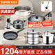 蘇泊爾（SUPOR） 套裝鍋炒鍋煎鍋湯鍋蒸鍋刀具鏟勺壓力鍋多用組合不粘鍋具套裝 套餐十【八件套+硅膠鏟】見(jiàn)詳情
