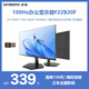 創(chuàng)維21.45英寸 辦公顯示器 FHD 100Hz 99%sRGB 可壁掛 HDMI 硬件低藍光 超薄 便攜 電腦顯示屏 F22B20F
