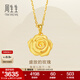 周生生玫瑰花 幸福花 足金黃金吊墜 送媽媽送女友不含項鏈78715P計價 3.42克(含工費130元)