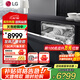 LG 14套洗碗機原裝進口 全自動蒸汽除菌可獨嵌入式 智能開門烘干 DD直驅(qū)變頻一級水效 超大容量家用 DFB325HM耀巖黑