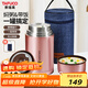 泰福高（TAFUCO）日本燜燒杯保溫帶飯粥桶罐寬口大飯盒316不銹鋼兒童上班族T2007