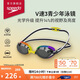 速比濤（Speedo）兒童泳鏡V速3代智感貼合防霧防曬青少年專業(yè)競速鍍膜泳鏡 彩虹/灰