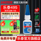 樂(lè )泰/loctite 401 495 406漢高強力快干瞬干膠金屬不銹鋼橡膠塑料玩具補鞋502膠水 樂(lè )泰495-金屬/橡膠
