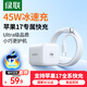 綠聯(lián)45W適用蘋果17充電器套裝iPhone17/16ProMax/plus/Air手機(jī)PD40W氮化鎵快充頭Type-C數(shù)據(jù)線ipad插頭