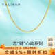 謝瑞麟（TSL） 謝瑞麟黃金項鏈O字鏈素鏈足金鎖骨鏈氣質(zhì)細金鏈YM039 約3.15克 工費約650元