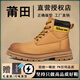 冊樂馬丁靴男士復(fù)古英倫風(fēng)2025新款秋冬季戶外防水防滑高幫大黃靴子男 黃色【專做高品質(zhì)好靴】閃電發(fā)貨 42 標(biāo)準(zhǔn)運(yùn)動碼