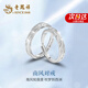 老鳳祥S999足銀南風(fēng)情侶戒指男女求婚對戒生日結(jié)婚紀(jì)念日禮物送女友老婆 南風(fēng)足銀情侶對戒*次日達(dá)