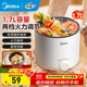 美的（Midea）電煮鍋 電熱鍋 小電鍋 宿舍小鍋 電蒸鍋 學(xué)生寢室一體泡面小火鍋多功能鍋 1.7L XZE1612【高性?xún)r(jià)比】易清洗