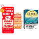 度陰山講菜根譚（心浮氣躁就讀菜根譚，雜念一消萬(wàn)事可成！《知行合一王陽(yáng)明》作者度陰山解讀）