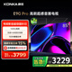 康佳電視 85E9G PRO 85英寸 144HzMEMC高刷護眼 3+64G 4K超清全面屏 智能平板電視機 二級能效國家補貼
