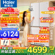 海爾（Haier）麥浪冰箱510升冰箱全空間保鮮594mm專(zhuān)業(yè)超薄零嵌入法式多門(mén)一級能效變頻大容量電冰箱 麥浪系列+專(zhuān)業(yè)超薄594mm零嵌+全空間保鮮