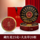 內廷上用胖東來(lái)西藏正宗特級藏紅花茶冬蟲(chóng)夏草禮盒非伊朗特級進(jìn)口正品官方 藏紅花25克+冬蟲(chóng)夏草20根(健康禮盒) 過(guò)節禮盒送禮送長(cháng)輩送老丈人見(jiàn)父母家長(cháng)見(jiàn)面禮送領(lǐng)導