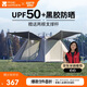 牧高笛（MOBIGARDEN）零動(dòng)155自動(dòng)帳篷 戶(hù)外露營(yíng)防曬大門(mén)廳帳篷黑膠 NX24561044 大象灰