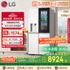 LG敲一敲508L四開(kāi)門(mén)十字門(mén)可嵌入冰箱冷藏室制冰多重冷流風(fēng)冷無(wú)霜電冰箱F544MEH85D國家補貼以舊換新
