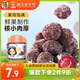 華味亨冰糖楊梅150g/罐蜜餞果干休閑辦公零食話(huà)梅果脯