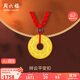 周六福 寶寶如意兒童平安扣黃金吊墜生日禮物AD040877金重約1.33g