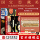 國寶藏美 臺北故宮博物院珍品精粹 文博專(zhuān)家 前院長(cháng)周功鑫細述鎮館之寶  6大品類(lèi) 226件瑰麗奇珍 500幅高清圖片 典藏華夏5000年藝術(shù)精粹 中信出版社正版圖書(shū) 國寶藏美 臺北故宮博物院珍品精粹 