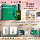 海藍(lán)之謎（LA MER）提升緊致眼部精華露15ml護(hù)膚品套裝化妝品禮盒七夕情人節(jié)生日禮物