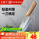 王麻子刀具小菜刀家用多用三德刀壽司熟食料理輔食水果刀切菜切肉廚師刀