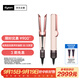 戴森（DYSON）Airstrait HT01 吹風(fēng)直發(fā)器 干發(fā)直發(fā)二合一 利用氣流輕松造型 吹風(fēng)機 直板夾  夾板 落日玫瑰色