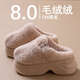 ECAC8.0CM厚底棉拖鞋女款2025新款秋冬外穿增高防滑保暖毛絨棉拖鞋女 米咖【8.0增高防滑】久行不累腳 36 /37【適合35/36腳穿】