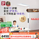 Paulmann P德國柏曼騎士大路燈 兒童閱讀全光譜立式護(hù)眼臺燈專用學(xué)習(xí)燈 I Pro 2025 ≤18㎡ 紫光 多色溫